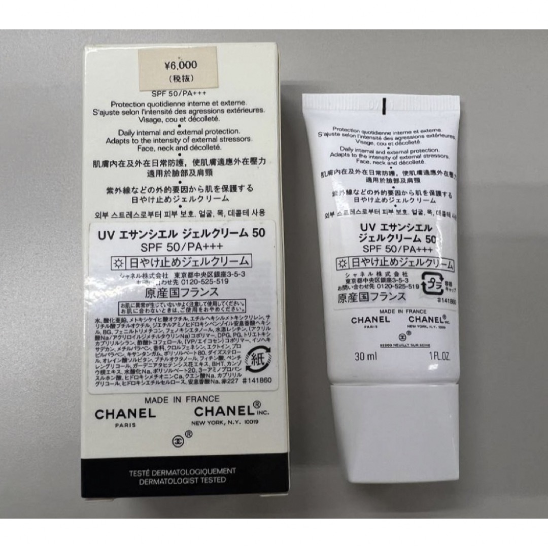 CHANEL(シャネル)の新品 CHANEL シャネル UV エサンシエ日焼け止めジェルクリーム 30ml コスメ/美容のボディケア(日焼け止め/サンオイル)の商品写真