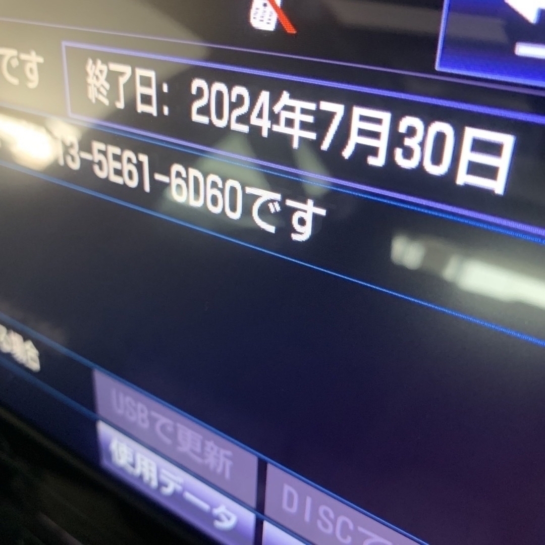 トヨタ(トヨタ)のカムリHV純正ナビSD2022年春版PCにて2024年5月13日に更新 自動車/バイクの自動車(カーナビ/カーテレビ)の商品写真