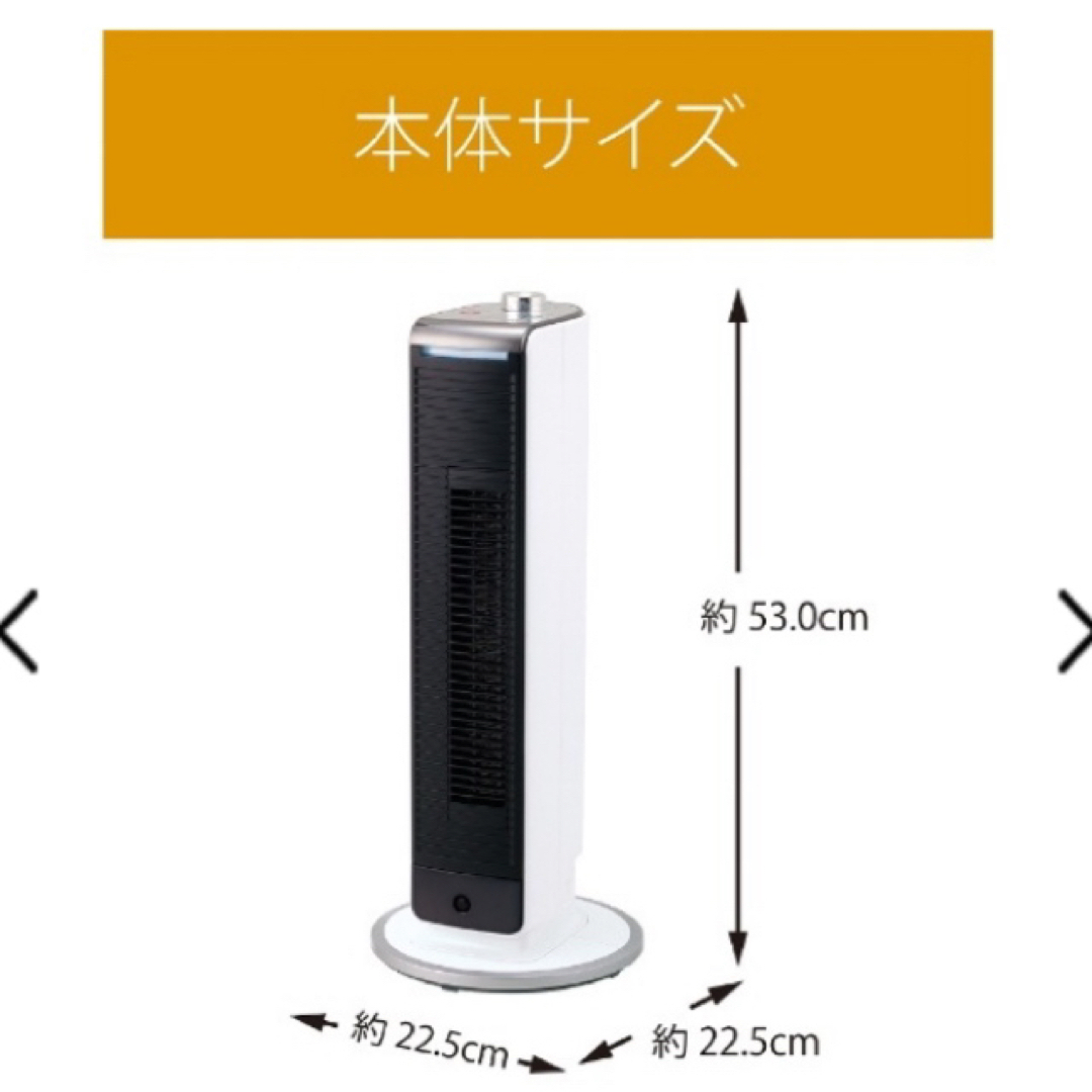 KOIZUMI(コイズミ)のコイズミ 扇風機 タワーファン ホット&クール ホワイト KHF-0808 W スマホ/家電/カメラの冷暖房/空調(ファンヒーター)の商品写真