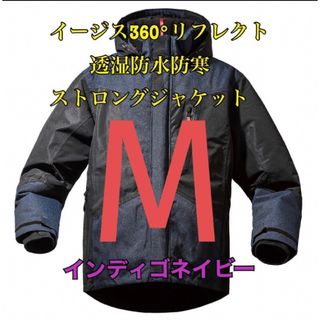 ワークマン　イージス360リフレクト透湿防水防寒ストロングジャケット　ネイビーM(装備/装具)