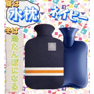 好評◎温活美人¥1,649 湯たんぽ　枕　水枕　節電　エコ　節約　熟睡　冷え性(枕)