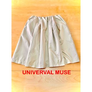 ユニバーバルミューズ(UNIVERVAL MUSE)のUNIVERVAL MUSE (ユニバーバル ミューズ) スカート(ひざ丈スカート)