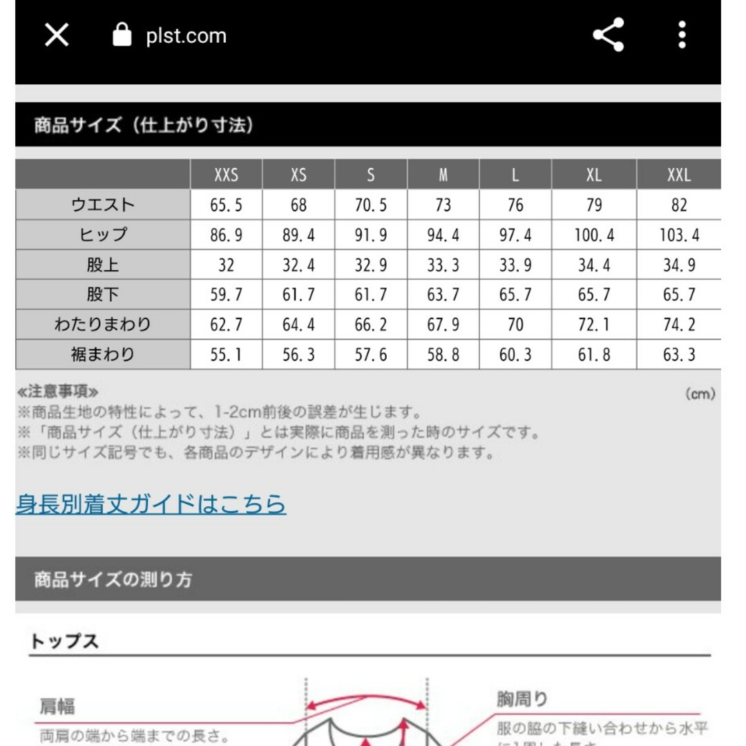 PLST(プラステ)のPLST ストレッチリネンミックスワイドパンツ Sサイズ レディースのパンツ(カジュアルパンツ)の商品写真