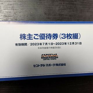 セントラルスポーツ株主優待券6枚綴り×2冊(計12枚)の通販 by