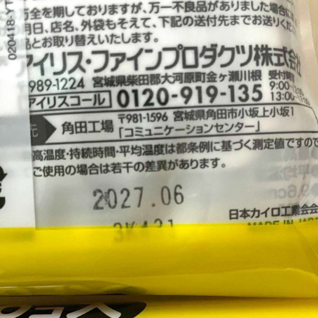 貼るカイロ　ぽかぽか家族　ミニ　10枚×5袋（計50枚） インテリア/住まい/日用品の日用品/生活雑貨/旅行(その他)の商品写真