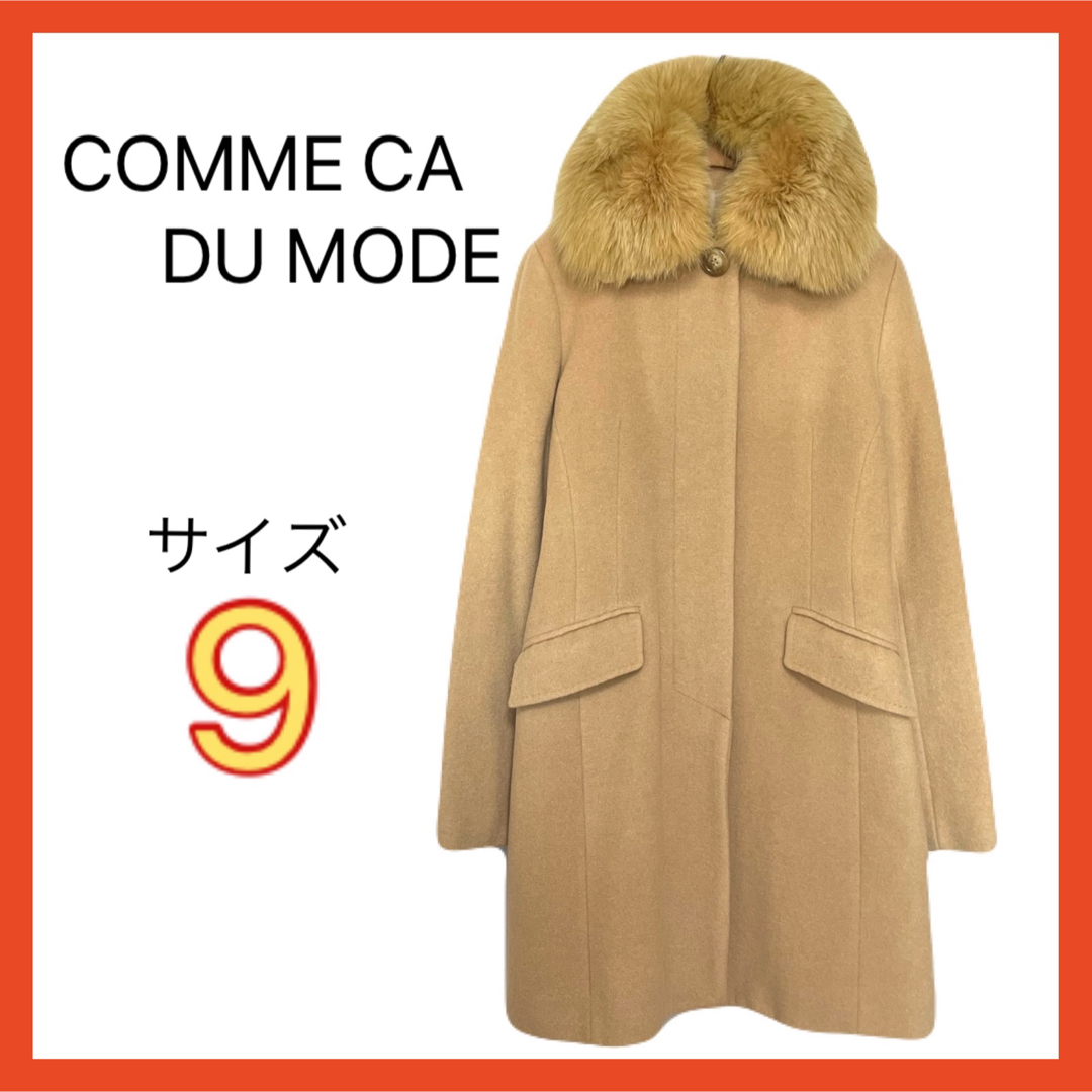 COMME CA DU MODE - COMME CA DU MODE コムサデモード ロングコート