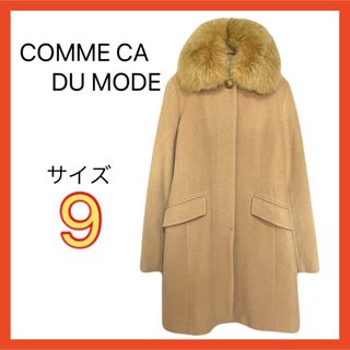 コムサデモード(COMME CA DU MODE)のCOMME CA DU MODE コムサデモード ロングコート ファー サイズ9(ロングコート)