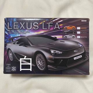 LEXUS LFA レクサス ラジコン ホワイト 白