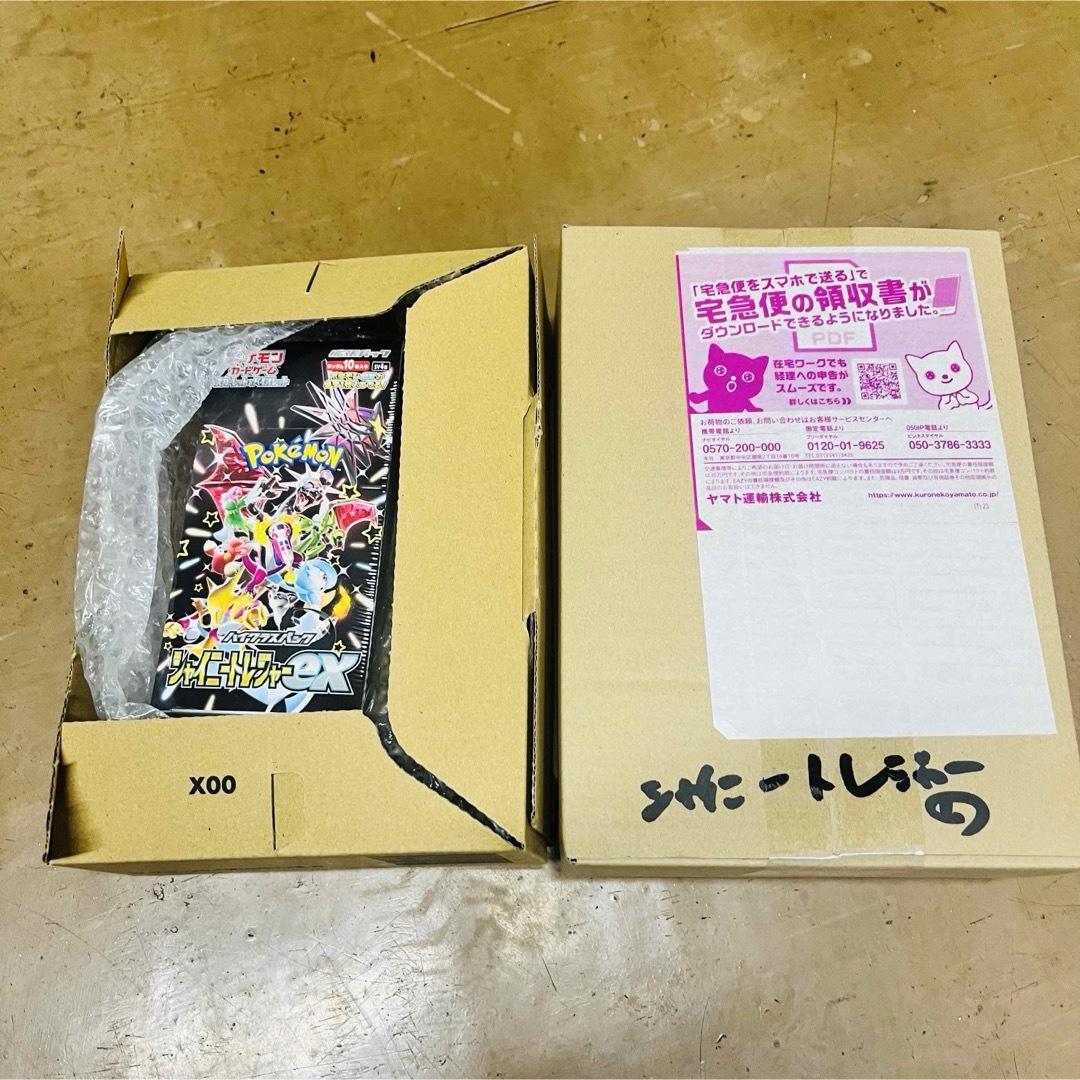 未開封 ポケモンカード シャイニートレジャーex 2BOX ポケセン産 未開封 ポケモンカード シャイニートレジャーex 2BOX ポケセン産