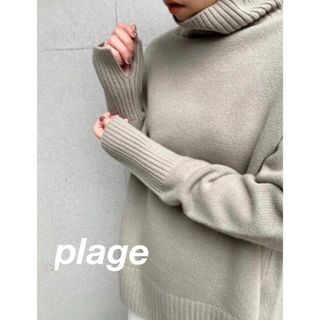 プラージュ(Plage)のPlage  スーパーファインウール カシミアハイネックプルオーバー(ニット/セーター)