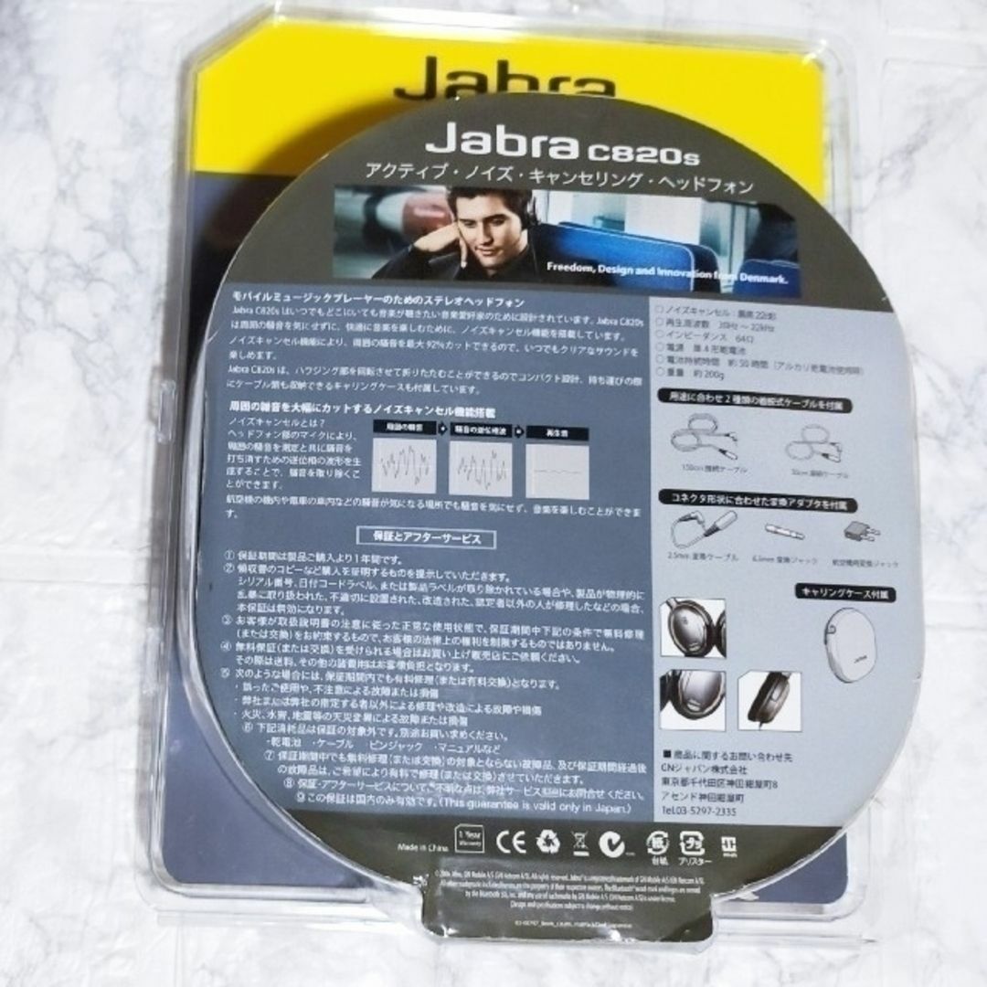 【並行輸入品】 JABRA アクティブノイズキャンセリングヘッドホン C820S スマホ/家電/カメラのオーディオ機器(ヘッドフォン/イヤフォン)の商品写真