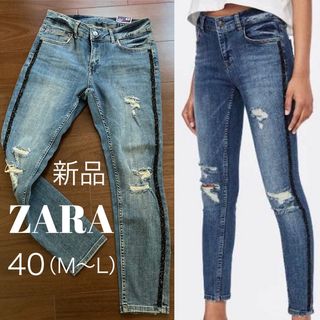 ザラ(ZARA)の新品★ZARA★サイドグリッターライン・スキニージーンズ★お洒落デニムM〜L相当(デニム/ジーンズ)