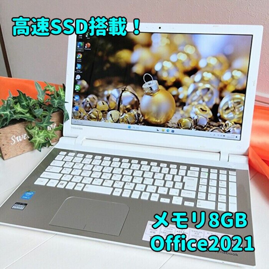 8GBSSDゴールド✨メモリ8GB＆高速SSD✨東芝ノートパソコン✨カメラ＆オフィス✨57