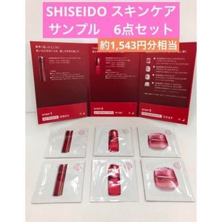 アルティミューン(ULTIMUNE（SHISEIDO）)のSHISEIDO アルティミューン　N 美容液　サンプル　ハリ　インウイ　ベース(サンプル/トライアルキット)