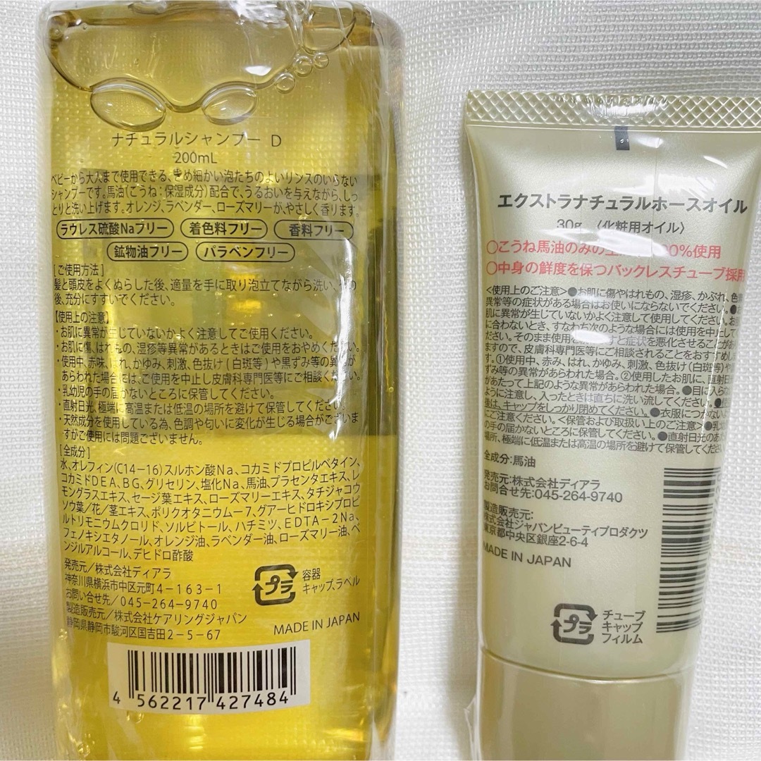 【新品】横濱馬油商店　生馬油ゴールド　エアレス30ｇ コスメ/美容のスキンケア/基礎化粧品(フェイスオイル/バーム)の商品写真