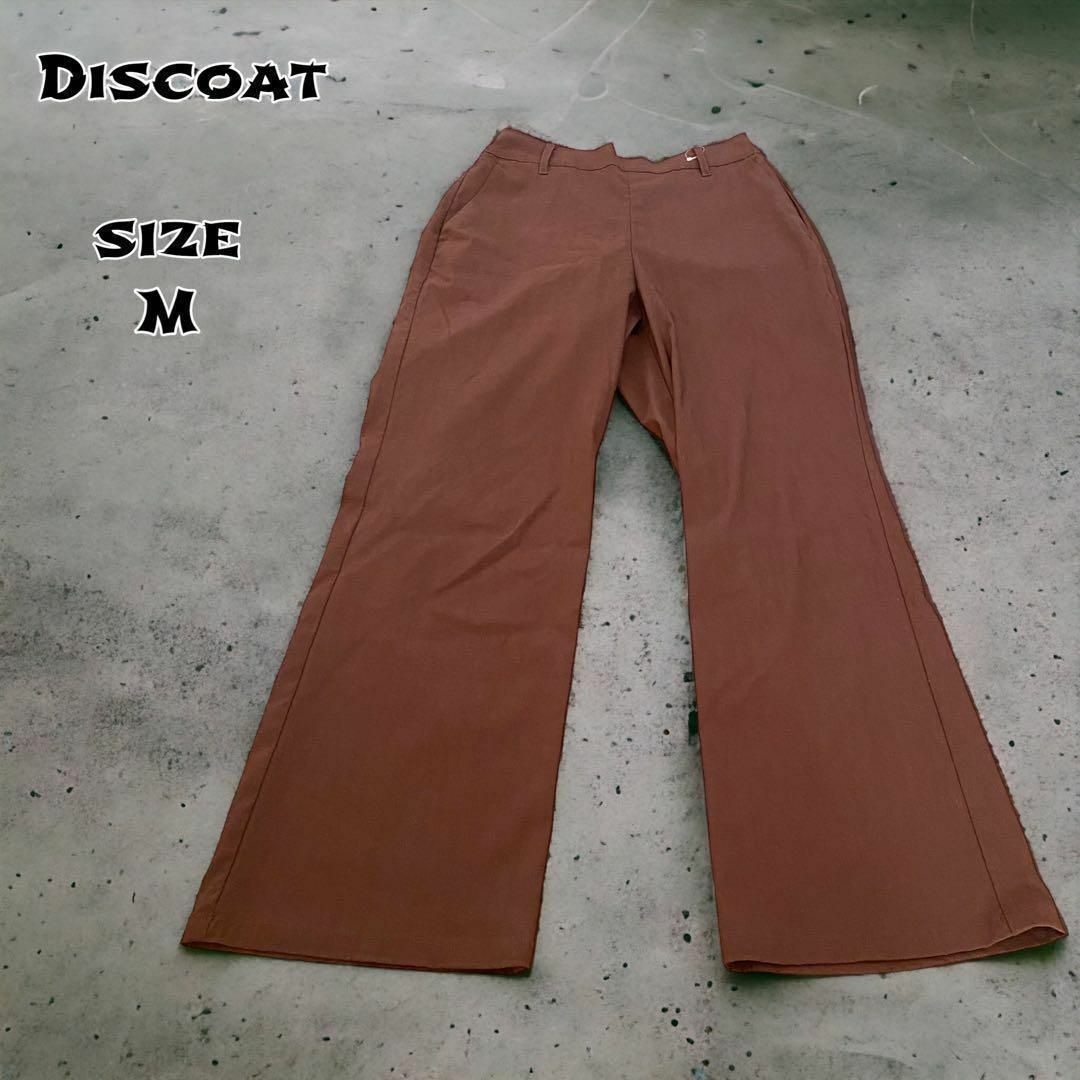Discoat(ディスコート)の未使用 美品 Discoat ブラウン 茶 レディース ボトムス パンツ M レディースのパンツ(カジュアルパンツ)の商品写真