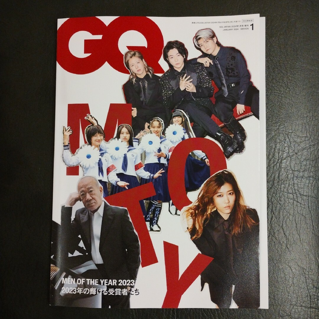 GQ JAPAN (ジーキュージャパン) 2024年1月号増刊 特別表紙版 エンタメ/ホビーの雑誌(ファッション)の商品写真