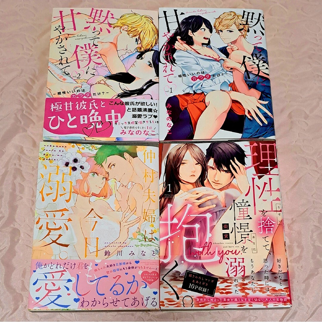 TL漫画 まとめ売り エンタメ/ホビーの漫画(女性漫画)の商品写真