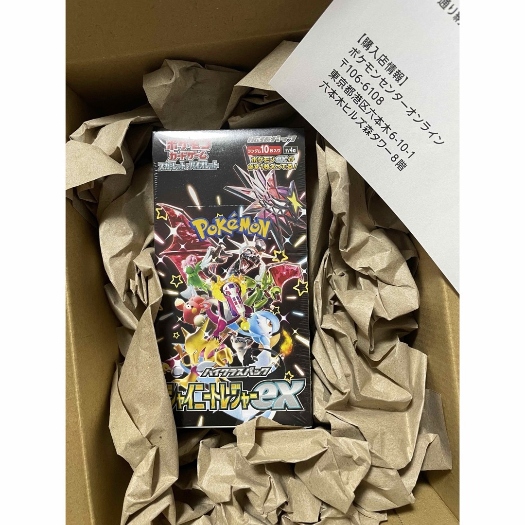 格安で提供】 [未開封BOX]ポケモンカードゲーム シャイニートレジャー