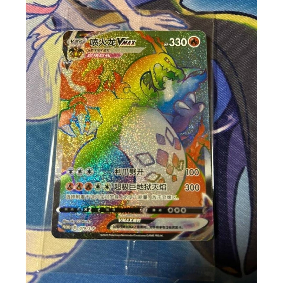 ポケモン - ポケモンカードゲーム プロモカード リザードン vmax ポケモン - ポケモンカードゲーム プロモカード リザードン vmax