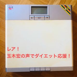 超レア！デジタル体重計★玉木宏の声が出る？(体重計)