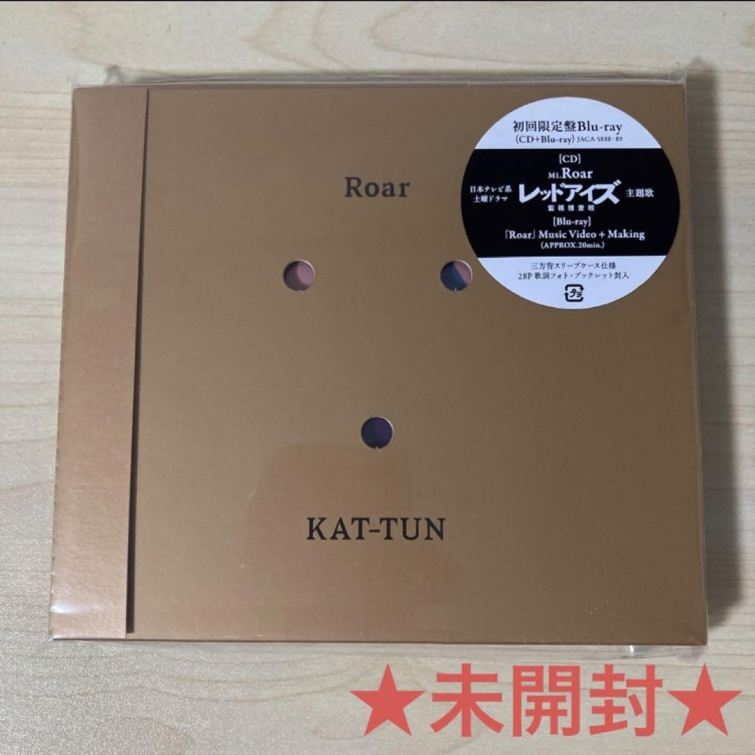 KAT-TUN(カトゥーン)のKAT-TUN『Roar』初回限定盤Blu-ray エンタメ/ホビーのCD(ポップス/ロック(邦楽))の商品写真