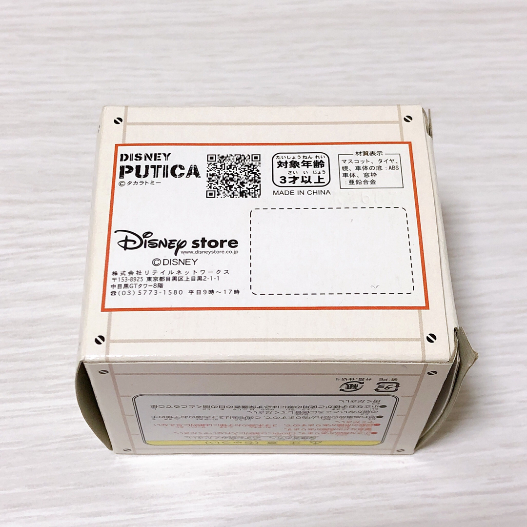 Disney(ディズニー)の【新品未開封/激レア】PUTICA ミッキーのジェントルマン ディズニー エンタメ/ホビーのおもちゃ/ぬいぐるみ(ミニカー)の商品写真