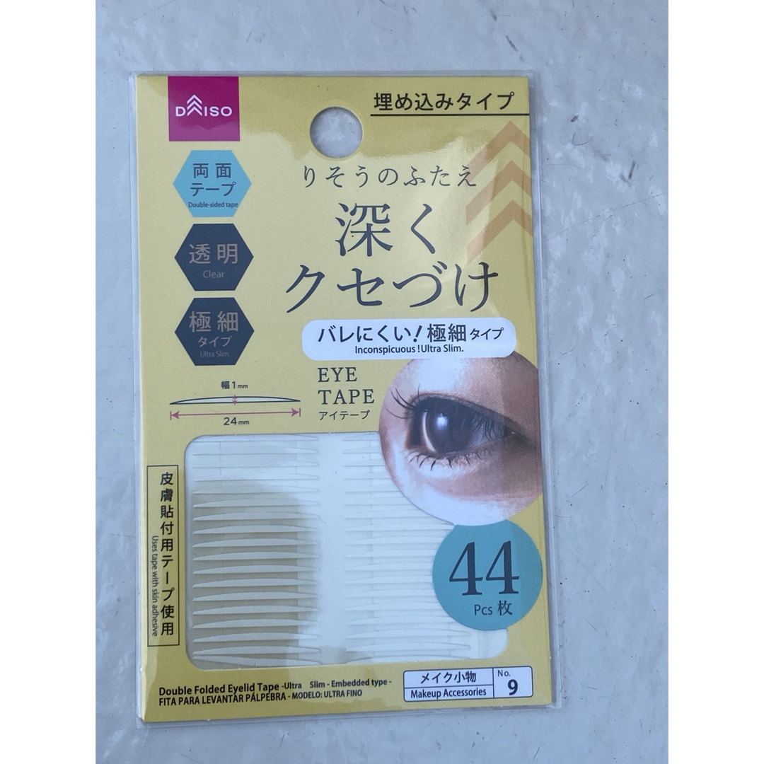 りそうのふたえ 二重くっきりクセづけ透明片面テープ 48枚×5