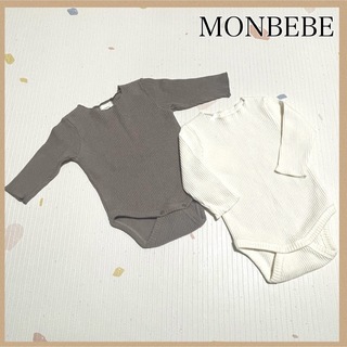 【MONBEBE】モンベベ ロンパース ホワイト/白 ブラウン/茶 子供服ベビー(ロンパース)