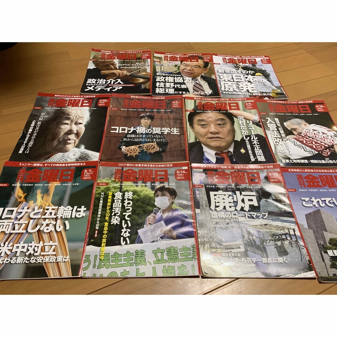 週刊 金曜日 2021年  11冊 エンタメ/ホビーの雑誌(ビジネス/経済/投資)の商品写真