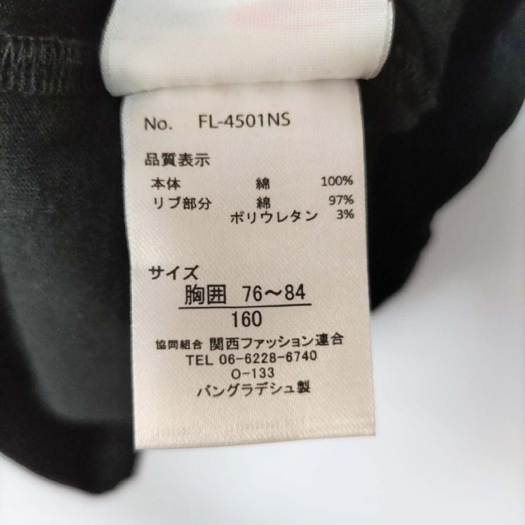 FILA(フィラ)の【FILA】ロンＴ　長袖カットソー キッズ/ベビー/マタニティのキッズ服女の子用(90cm~)(Tシャツ/カットソー)の商品写真