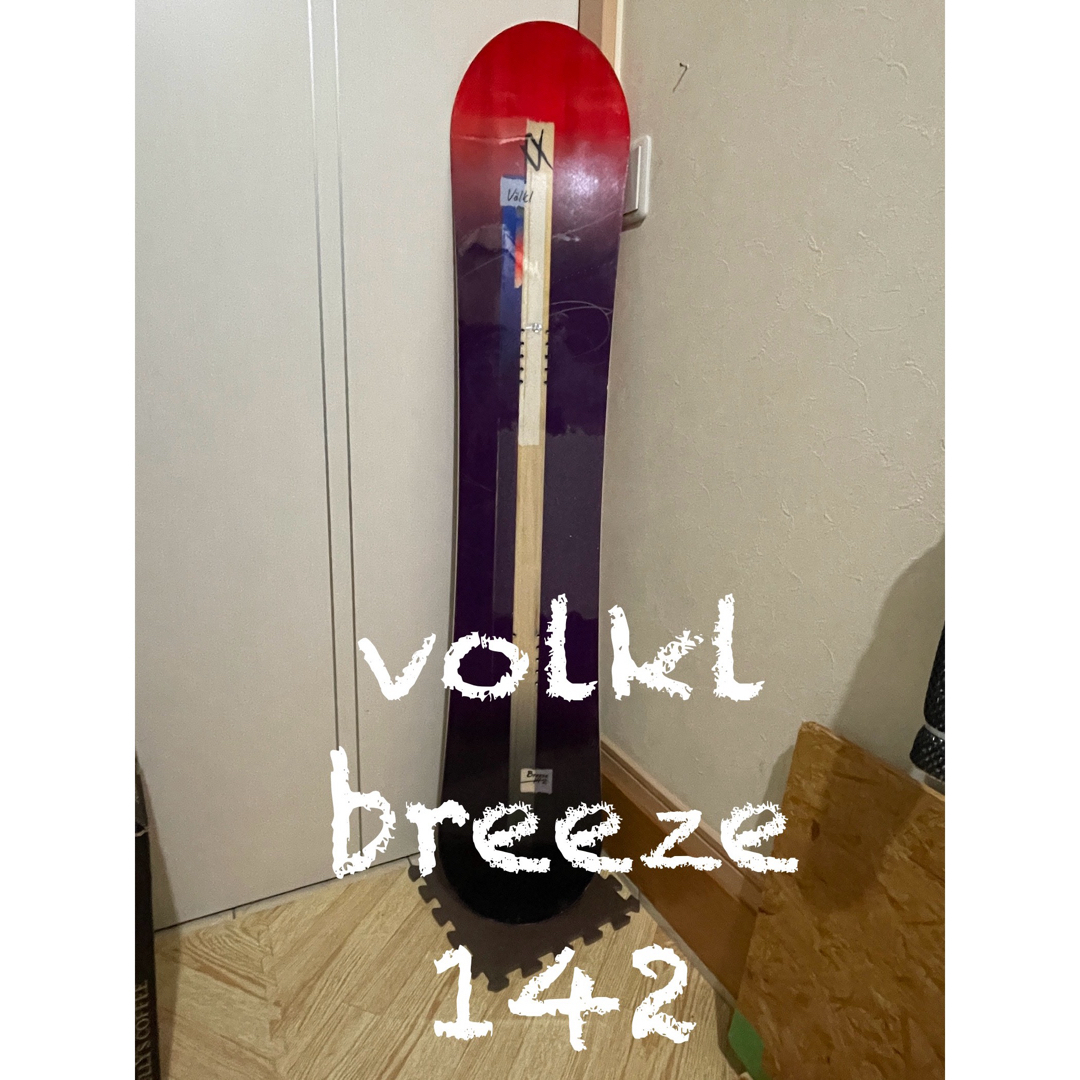 volkl breeze 142 オールマウンテンボードスノーボード