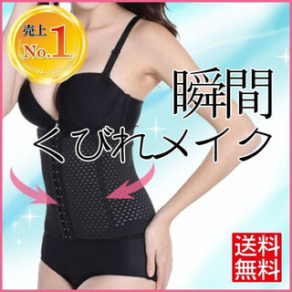 九XL/ ウエストニッパー コルセット ダイエットベルト 腰痛 ショーツ(エクササイズ用品)