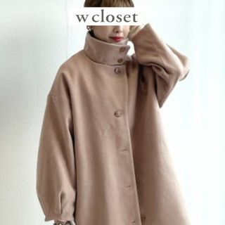 ダブルクローゼット(w closet)の【未使用】w closet  ダブルクローゼット 2WAYスタンドカラーロングコ(ロングコート)