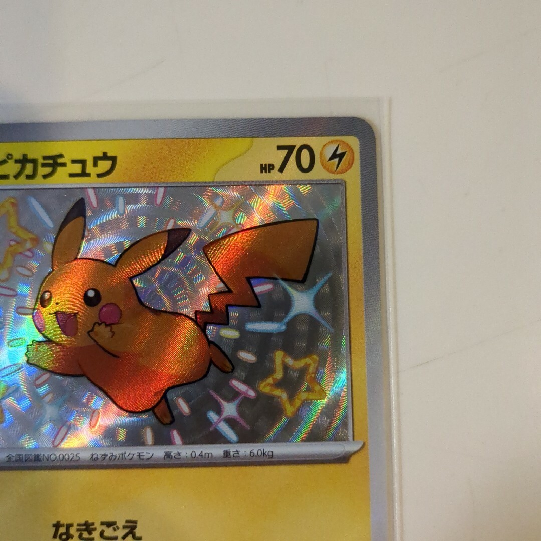 ポケモン - ポケカ ピカチュウ 色違い Sの通販 by ムームー's ポケモン - ポケカ ピカチュウ 色違い Sの通販 by ムームー's