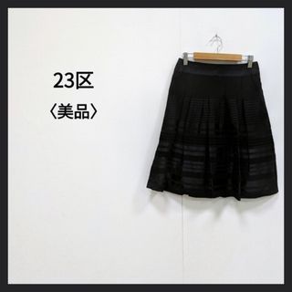 ニジュウサンク(23区)の23区 23ク サテンジャガードボックスプリーツスカート ブラック(ひざ丈スカート)