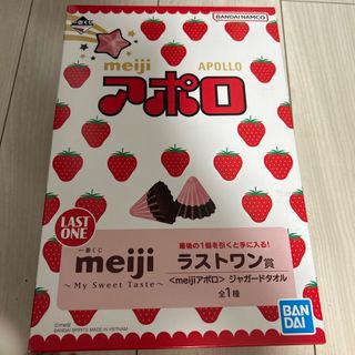 メイジ(明治)のmeiji 一番くじ　ラストワン賞　アポロジャガードタオル(タオル)