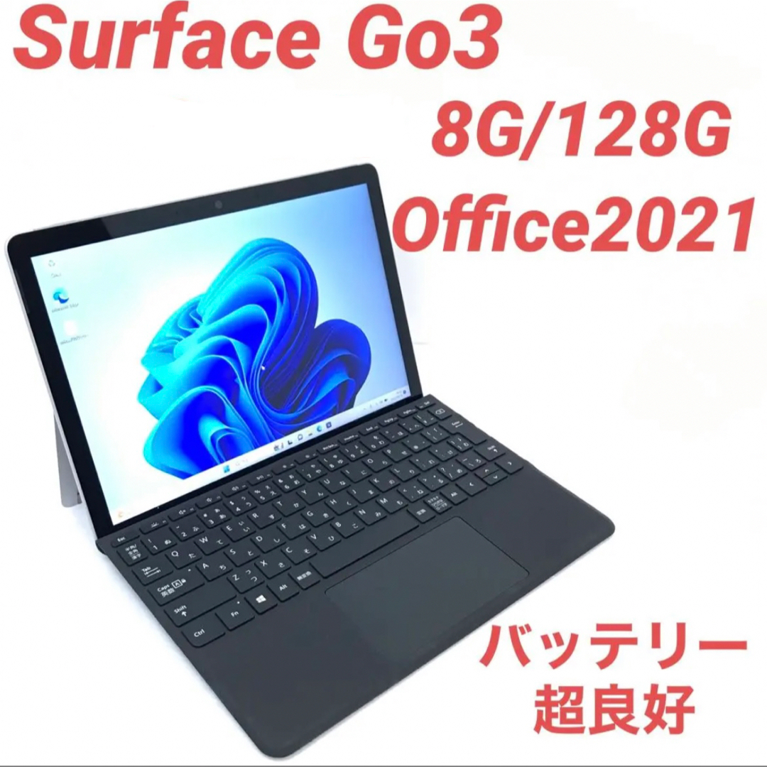Microsoft(マイクロソフト)の超美品surface Go3 Win11 8G/128G Office2021 スマホ/家電/カメラのPC/タブレット(ノートPC)の商品写真