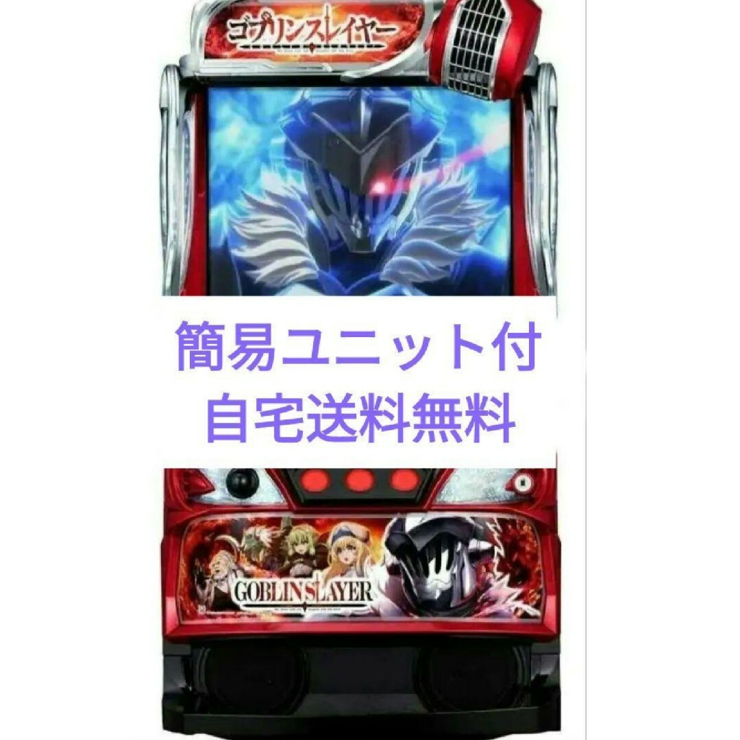 パチスロ実機 ゴブリンスレイヤー 簡易スマスロユニット付イヤホン パチスロ実機 ゴブリンスレイヤー 簡易スマスロユニット付イヤホン