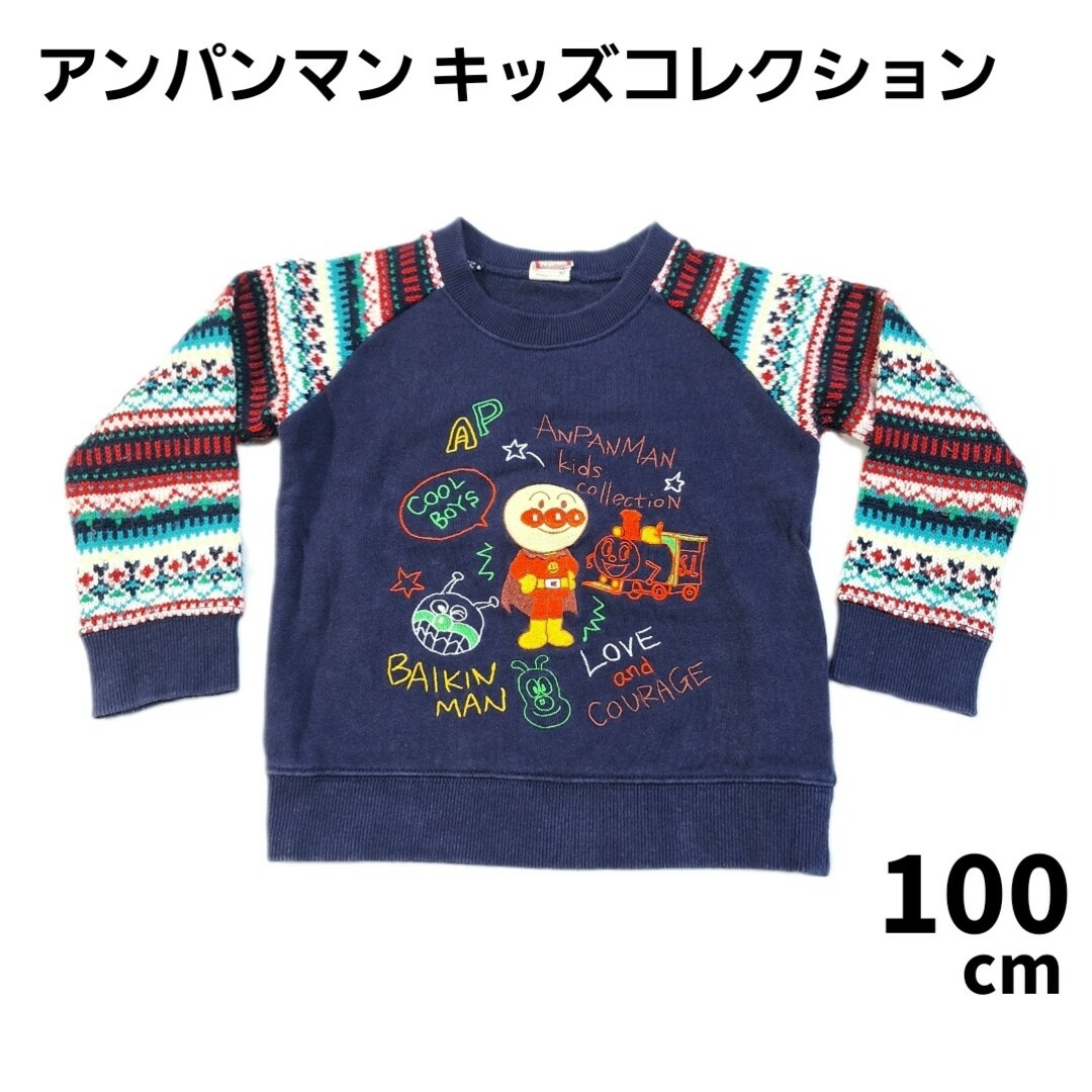 ANPANMAN KIDS COLLECTION(アンパンマンキッズコレクション)のアンパンマン キッズコレクション 袖切り替え刺繍トレーナー 子供服 100cm キッズ/ベビー/マタニティのキッズ服男の子用(90cm~)(Tシャツ/カットソー)の商品写真