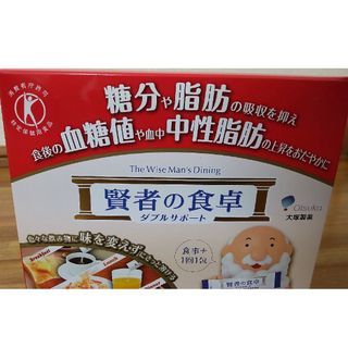 オオツカセイヤク(大塚製薬)の賢者の食卓 ダブルサポート 大塚製薬 30包×6箱  特定保健用食品  匿名配送(ダイエット食品)