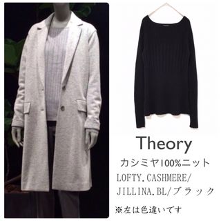 セオリー(theory)のセオリー【美品】カシミヤ100% リブニット ボートネック ブラック(ニット/セーター)