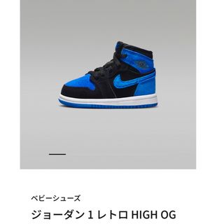 ジョーダン(Jordan Brand（NIKE）)のジョーダン1 レトロHIGH OG(スニーカー)