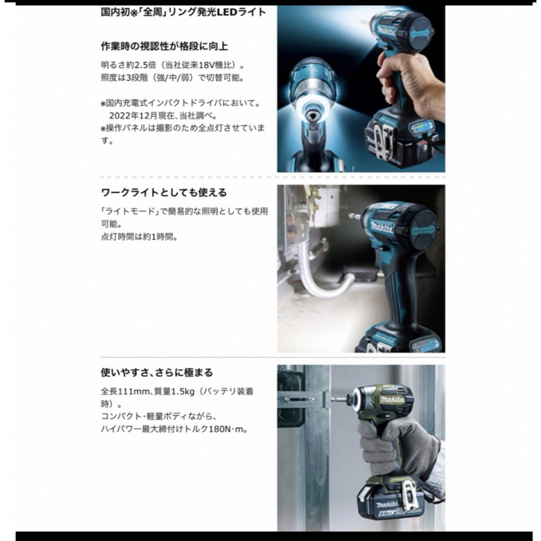 Makita(マキタ)のマキタ　充電式インパクトドライバー  TD173DRGX新品未使用品 自動車/バイクのバイク(工具)の商品写真