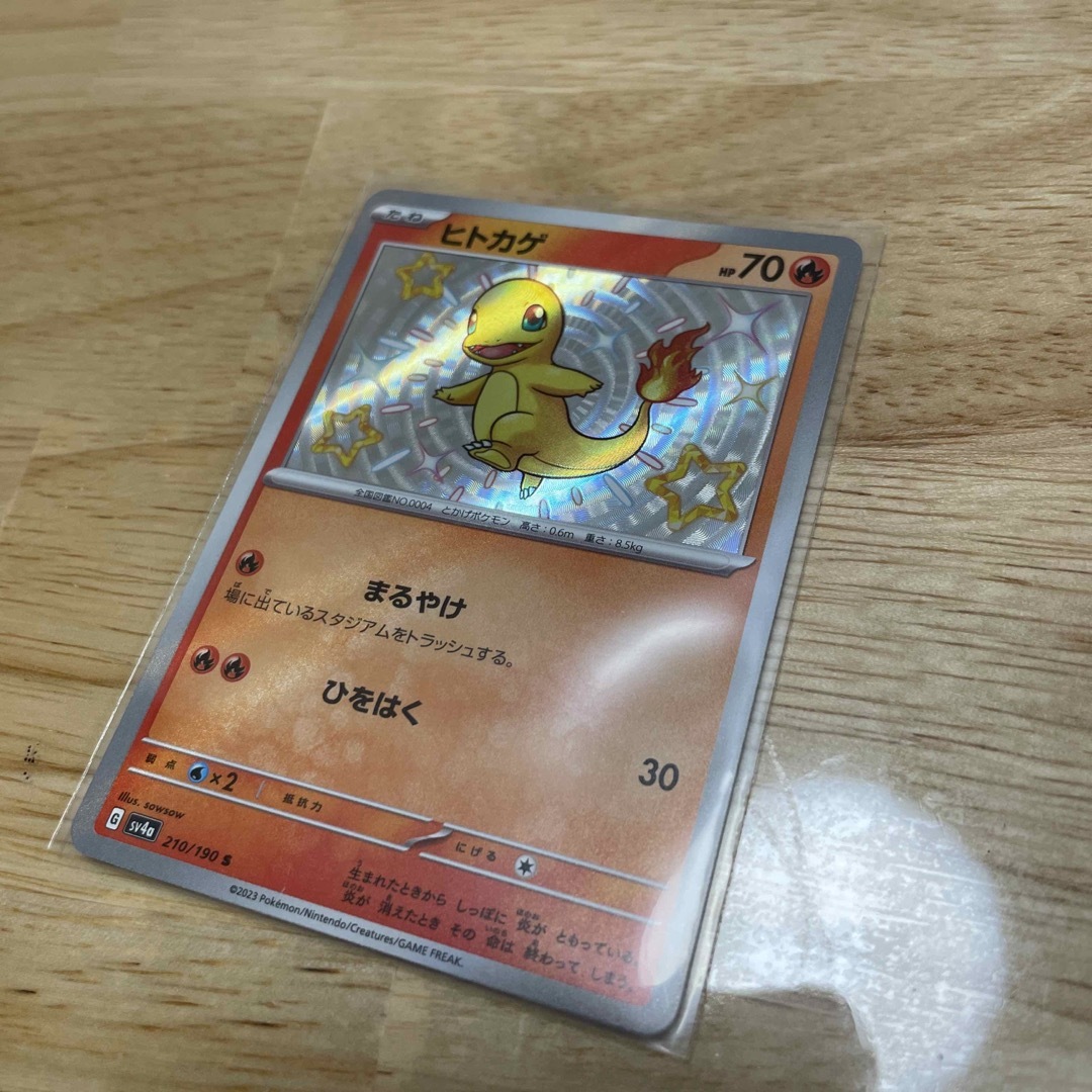 ポケモン - ポケモンカード シャイニートレジャー ヒトカゲ s 色 ポケモン - ポケモンカード シャイニートレジャー ヒトカゲ s 色