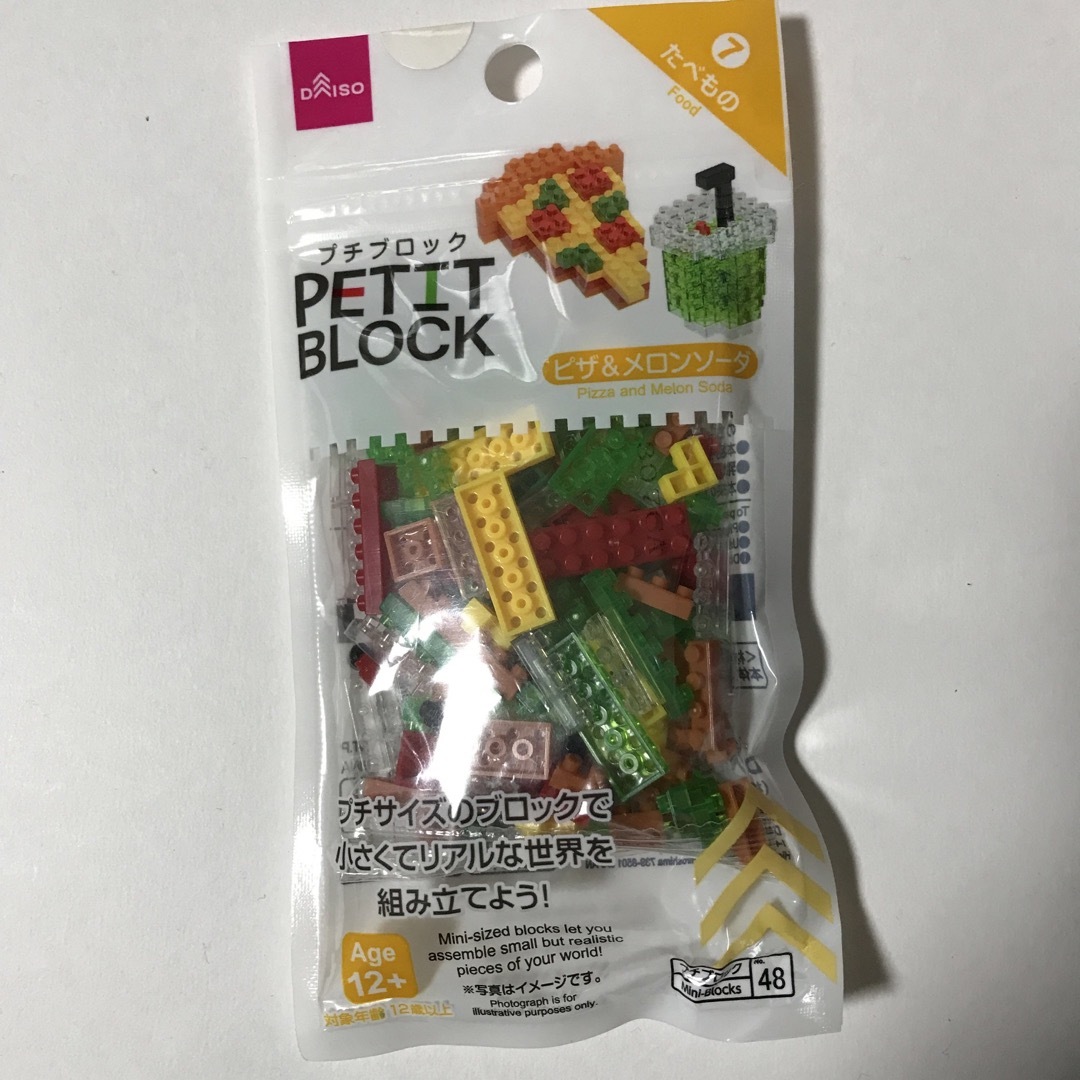 プチブロック ピザ＆メロンソーダ キッズ/ベビー/マタニティのおもちゃ(積み木/ブロック)の商品写真