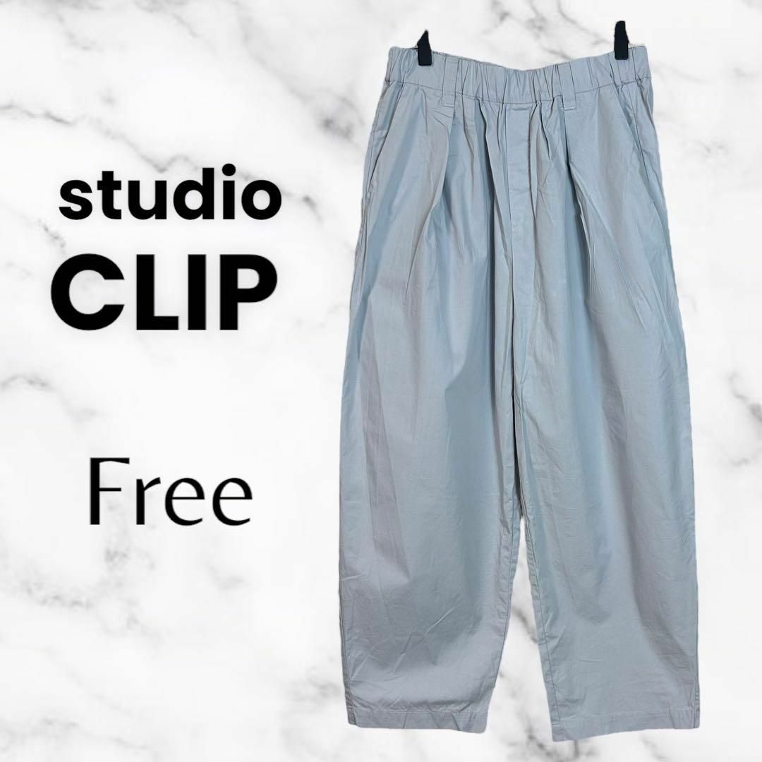 STUDIO CLIP - 【studio CLIP】コットンワイドパンツ 薄手 ウエスト
