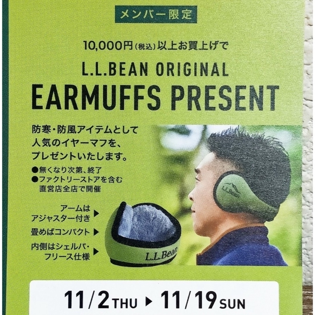 L.L.Bean(エルエルビーン)のllbeen 非売品　イヤーマフ メンズのファッション小物(イヤマフラー)の商品写真