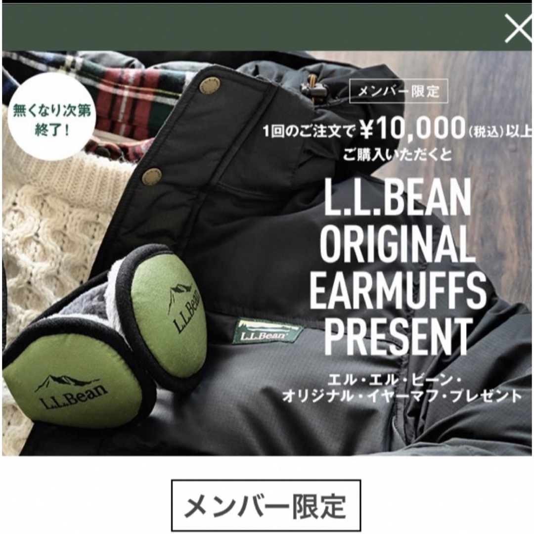 L.L.Bean(エルエルビーン)のllbeen 非売品　イヤーマフ メンズのファッション小物(イヤマフラー)の商品写真