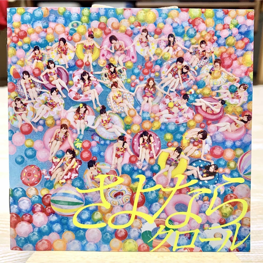 AKB48(エーケービーフォーティーエイト)のAKB48 さよならクロール エンタメ/ホビーのCD(ポップス/ロック(邦楽))の商品写真